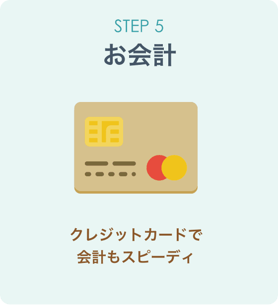 オンライン診療「クリニクス」STEP5:お会計 オンライン診療「クリニクス」STEP5:お会計